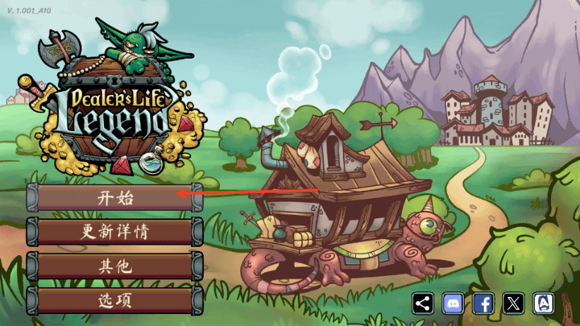 当铺传奇人生汉化版