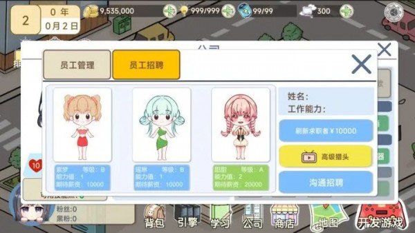 模拟游戏开发者2无限金币版