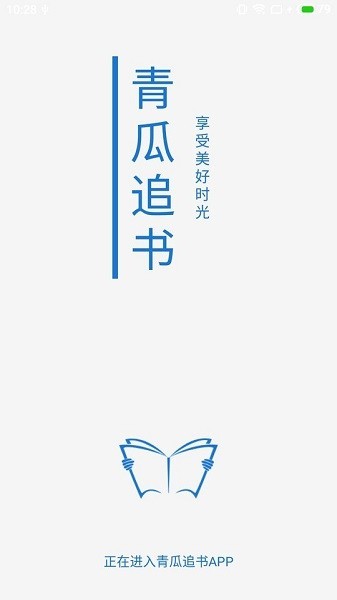 青瓜追书app