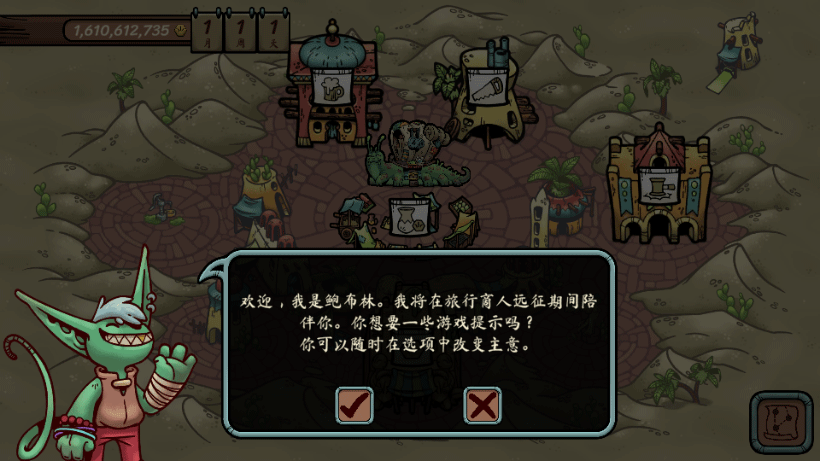 当铺传奇人生汉化版