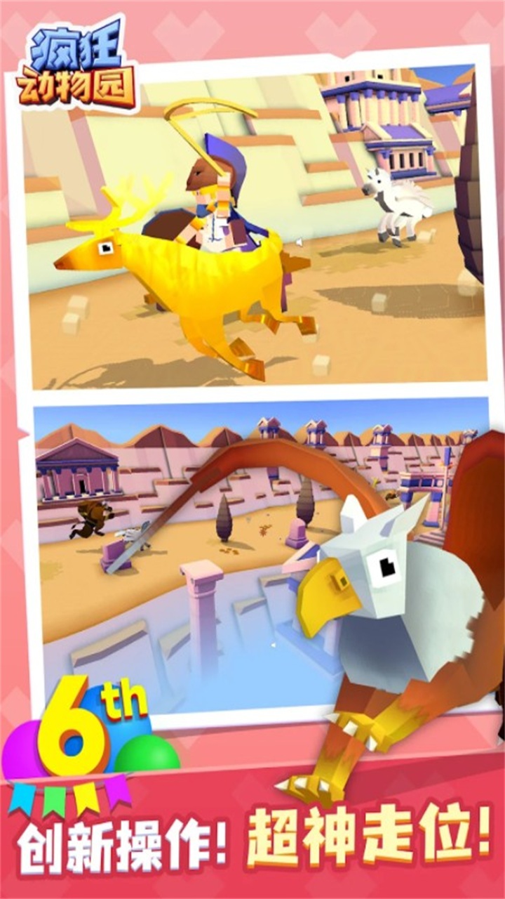 疯狂动物园全动物存档