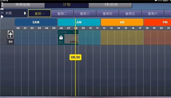 机场大亨内置菜单