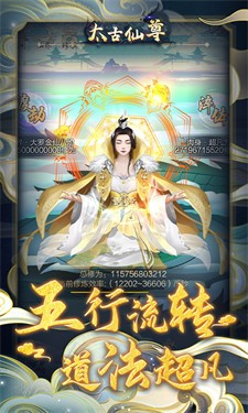 太古仙尊无限资源