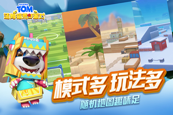 汤姆猫荒野派对999999钻石版