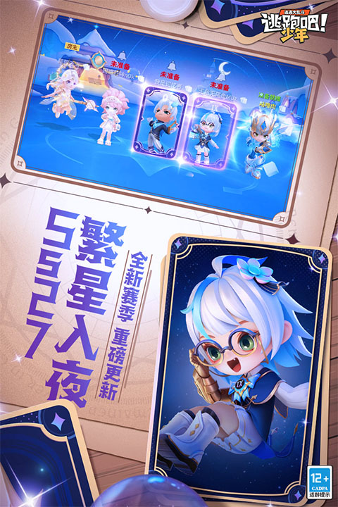 逃跑吧少年躲猫猫模式