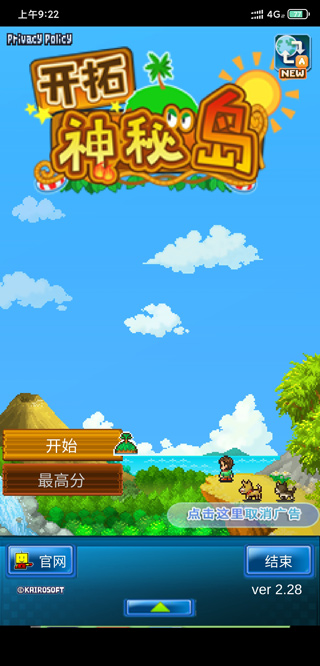 开拓神秘岛DX作弊菜单