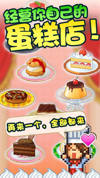 创意蛋糕店无限票券