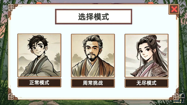 小小侠客模拟器免广告版