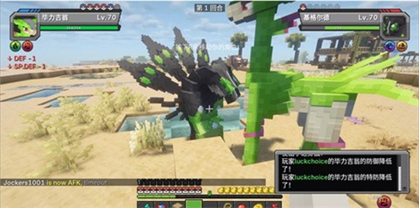 我的世界方可梦之旅MOD