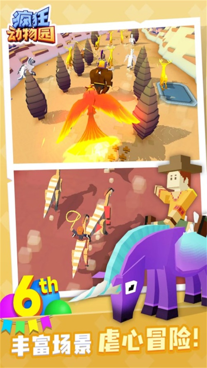 疯狂动物园全动物存档