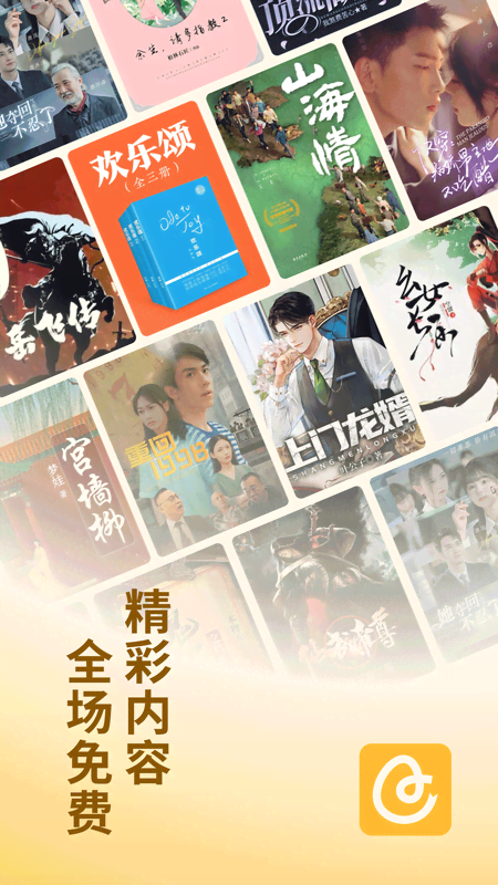 蛋花小说免费版