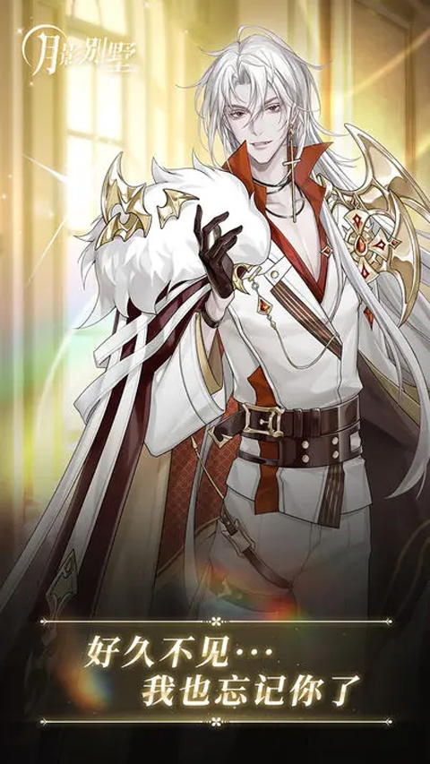 月影别墅最新版2026