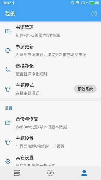 青瓜追书app