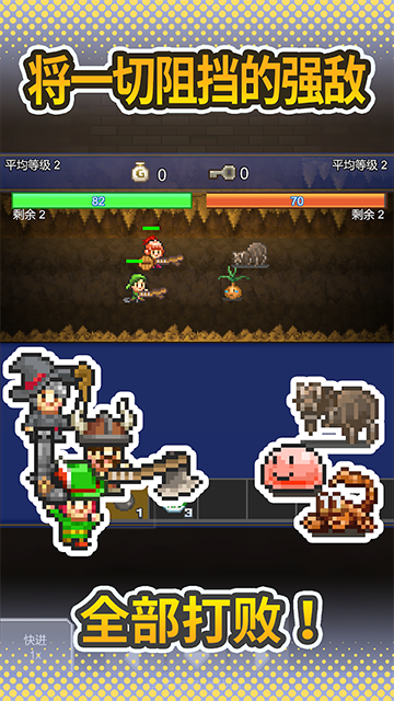 洞窟冒险团物语内置菜单版