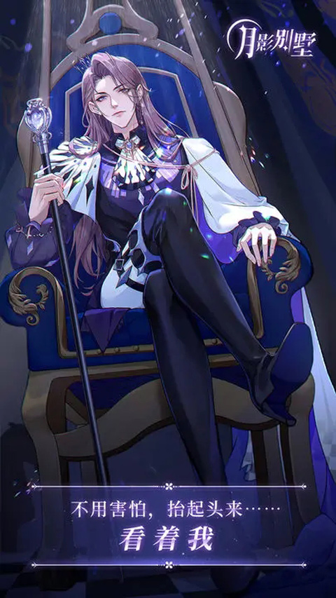 月影别墅最新版2026