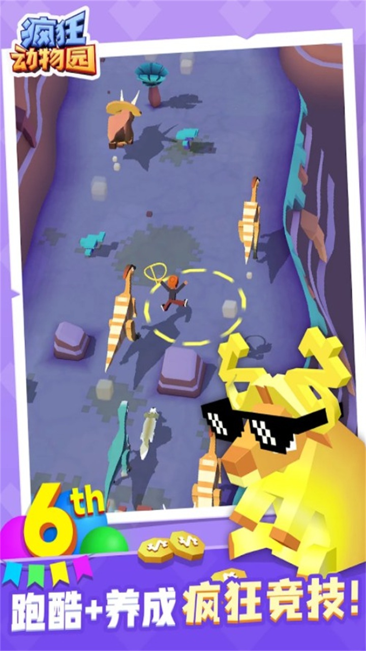 疯狂动物园全动物存档