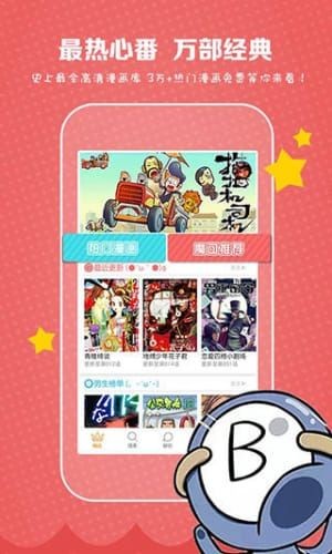 秘芽漫画app