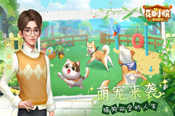 花田小院最新版