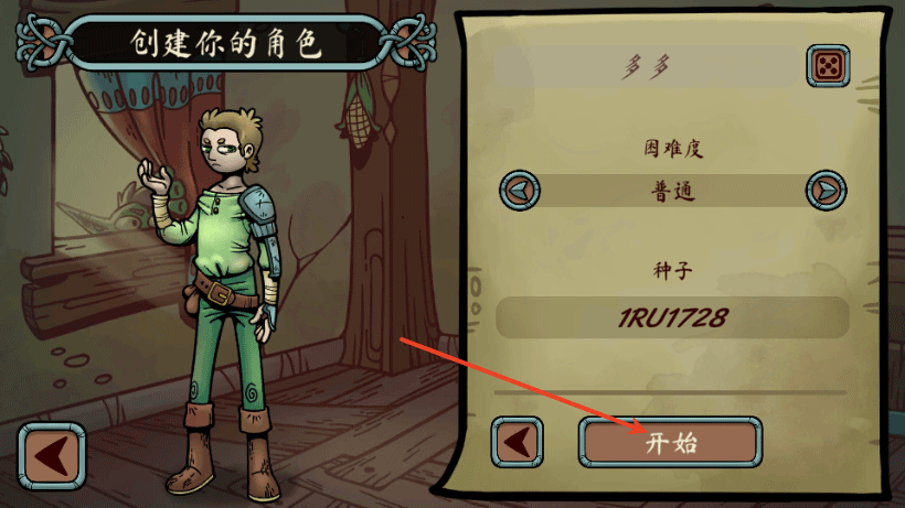 当铺传奇人生汉化版