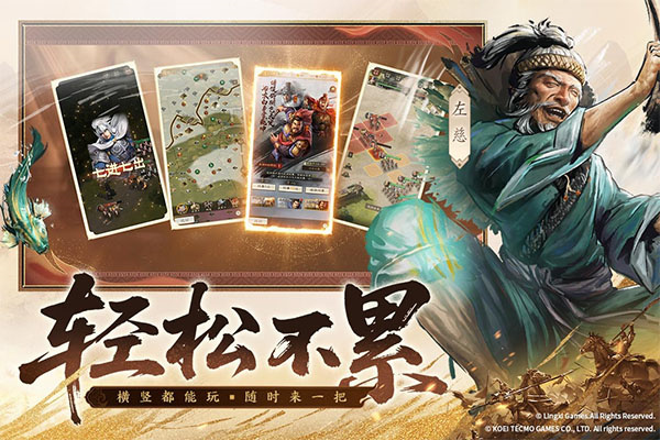三国志战棋版无限招募版