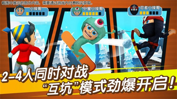 滑雪大冒险全地图免费