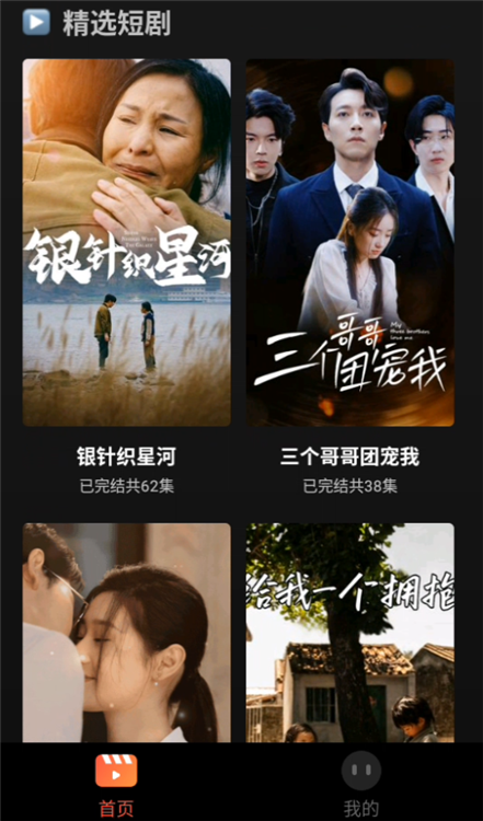 全网短剧天天看