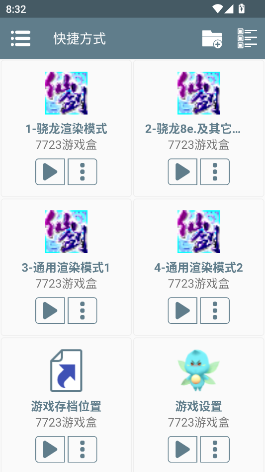 安装教程截图3