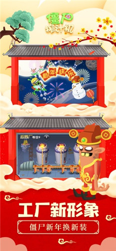 僵尸榨汁机中文内置菜单无限钻石