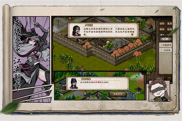 烟雨江湖河豚版本