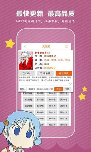 秘芽漫画app
