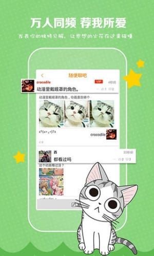 秘芽漫画app