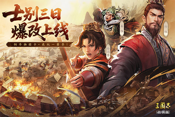 三国志战棋版无限招募版