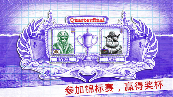 海战棋2(Sea Battle 2)中文版