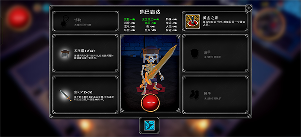 骷髅复仇者汉化版