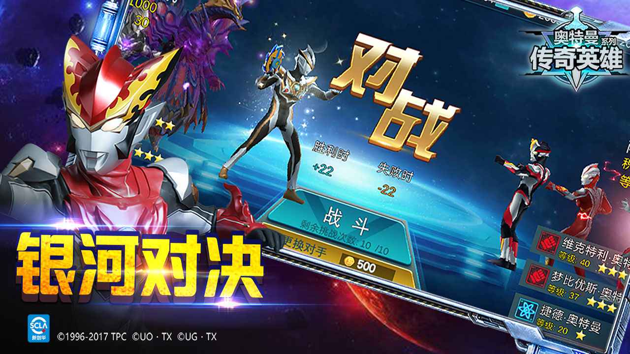 奥特曼传奇英雄999999钻石免费