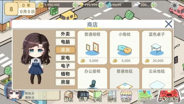 模拟游戏开发者2无限金币版