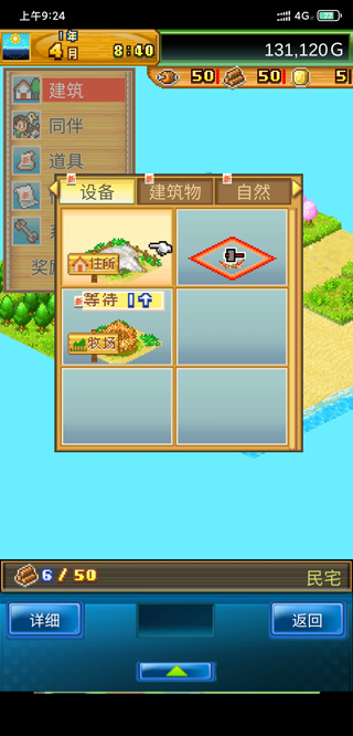 开拓神秘岛DX作弊菜单