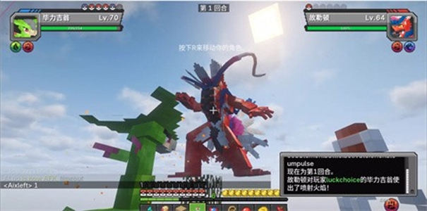 我的世界方可梦之旅MOD