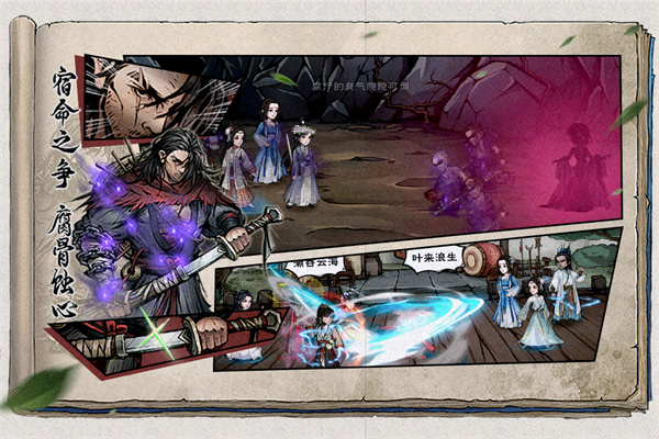 烟雨江湖河豚版本