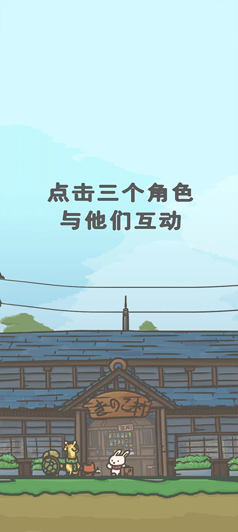 月兔冒险2中文最新版