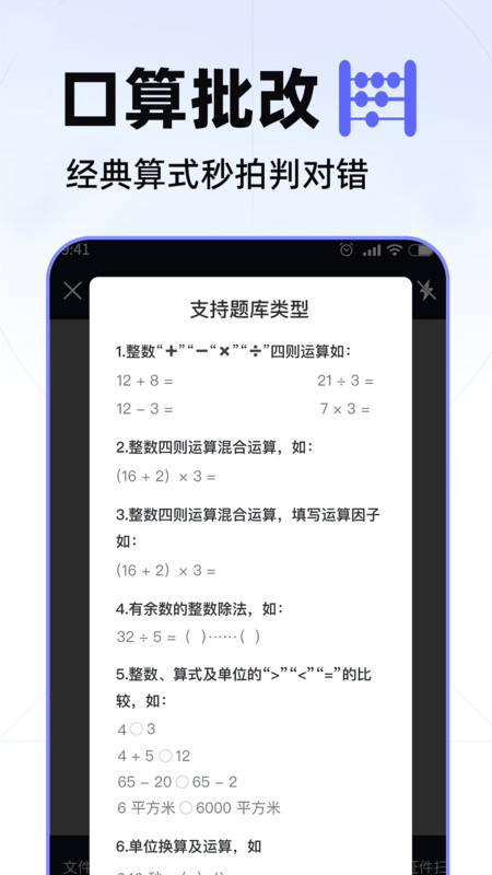 数数相机app