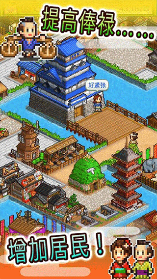 大江户物语无限金币