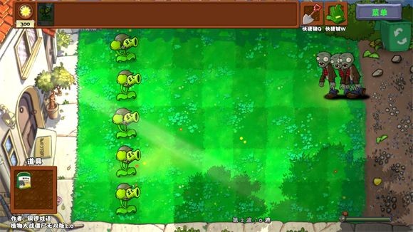 植物大战僵尸真无双版