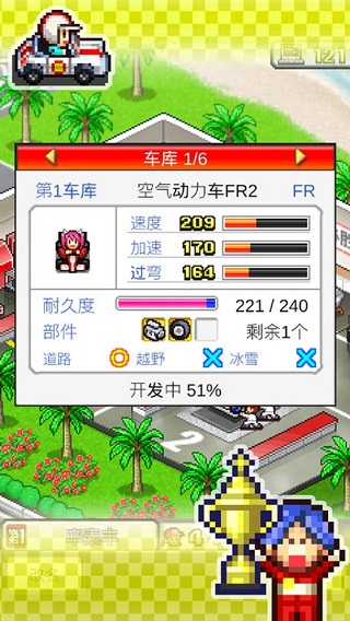 冲刺赛车物语折相思