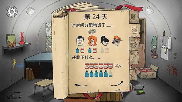 60秒重制版手机版中文版