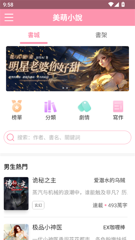 使用教程截图2