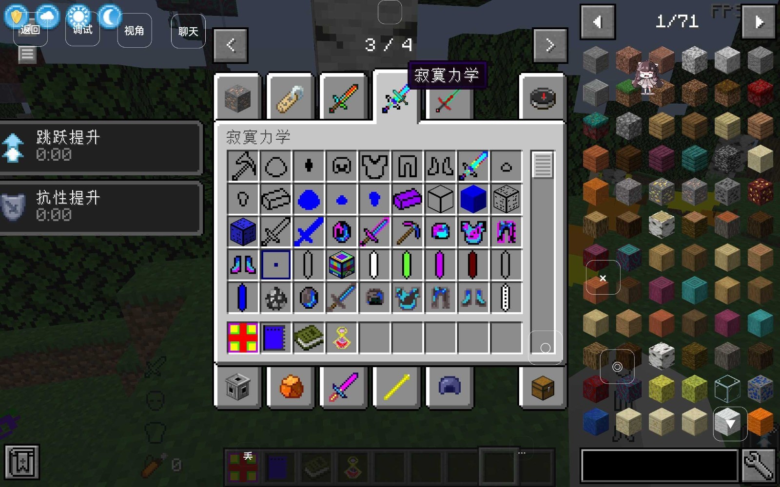 我的世界懒人生存模组手机版