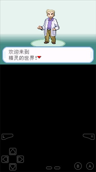 口袋妖怪叶绿汉化版金手指