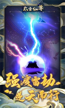 太古仙尊无限资源