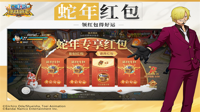 航海王燃烧意志灵犀版